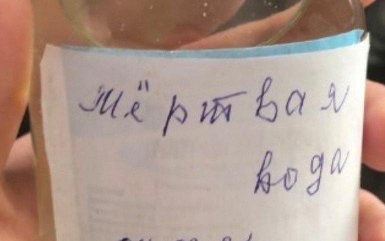 Минздрав проверил врача Крапиву и его мертвую воду