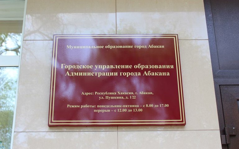 Абаканская школа № 26 снова работает, только пока без столовой