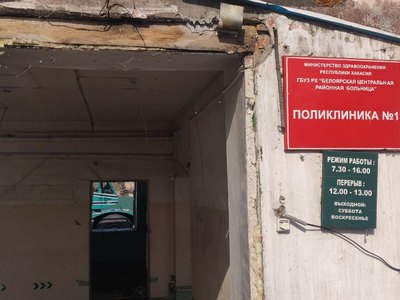 Старую поликлинику сносят Белом Яре
