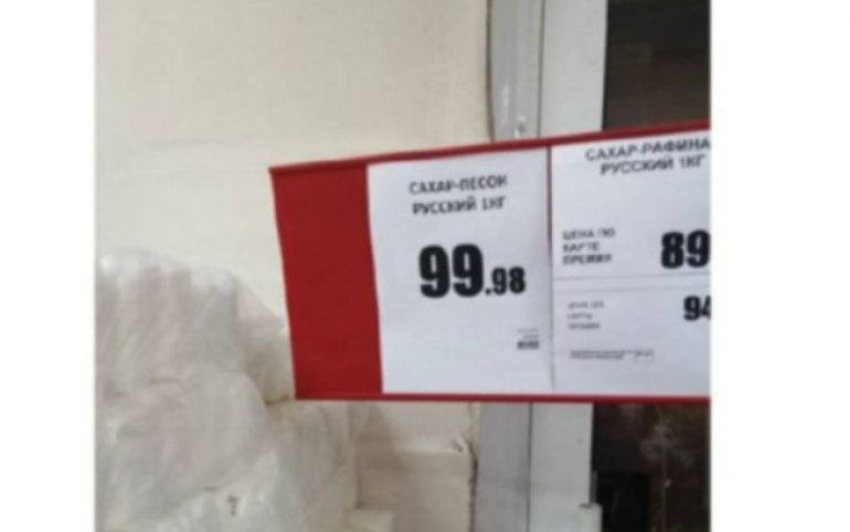 Сахаром в Хакасии снова торгуют по 100 рублей 