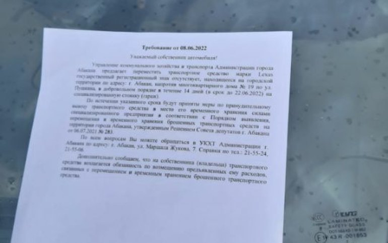 Lada и Lexus: Абакан продолжает избавляться от автохлама 