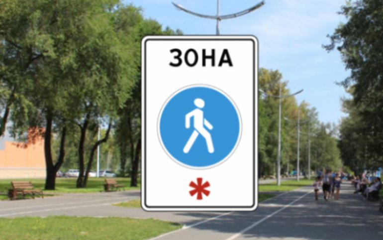 Известен список пешеходных зон в День города в Абакане 