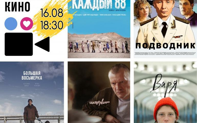 Фестиваль уличного кино в Абакане