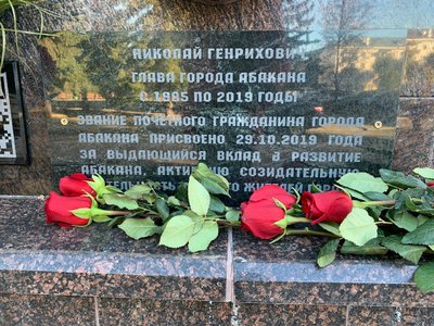 14 октября — День памяти главы Абакана Николая Булакина