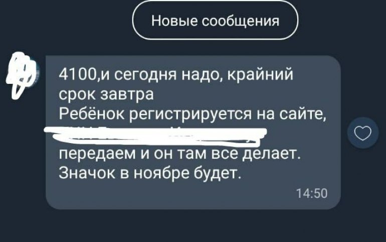 В Хакасии предлагают купить значки ГТО