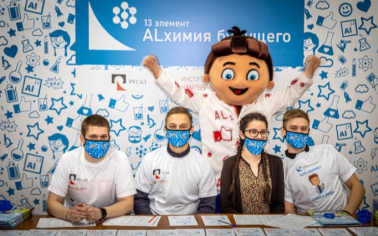 Продлили срок подачи заявок на олимпиаду «13 элемент. Alхимия будущего» 