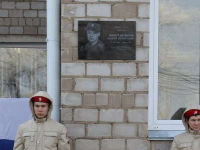 Мемориальную доску открыли в память о 22-летнем герое спецоперации 
