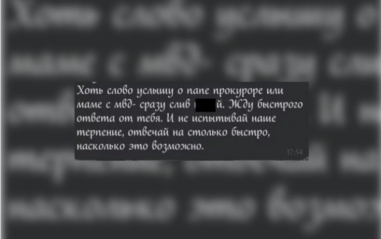 Жительницу Железногорска агрессивно шантажировали интимными фото и видео