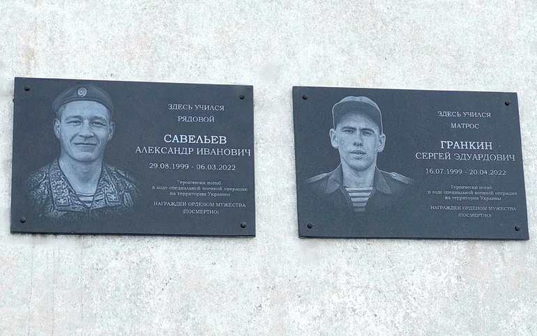 В Саяногорске открыли мемориальные доски в память о погибших в СВО 