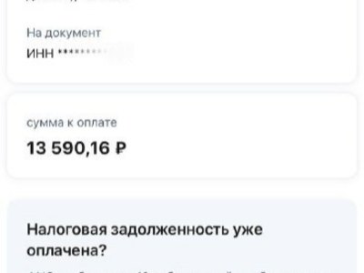 Чужие налоги так и висят на Госуслугах у жителей Хакасии 