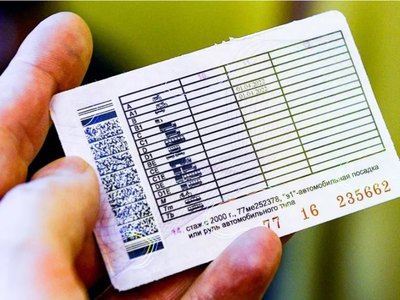 Срок действия водительских прав, истекающий в 2023 году, продлили 