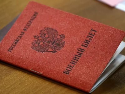 Россиянам снова приходят повестки