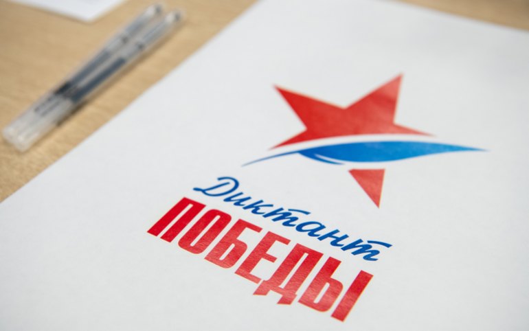Диктант Победы можно написать в Абакане в одной из 10 школ