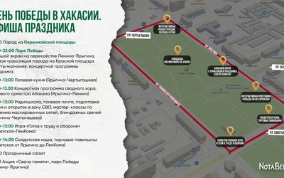 Абакан празднует 78-летие Победы