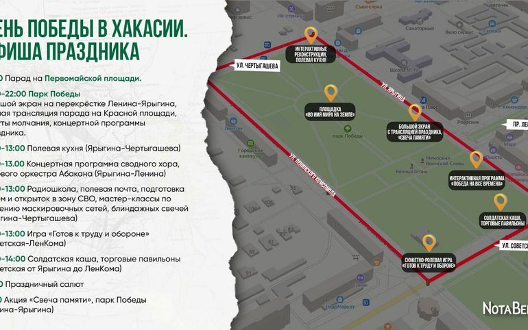 Абакан празднует 78-летие Победы