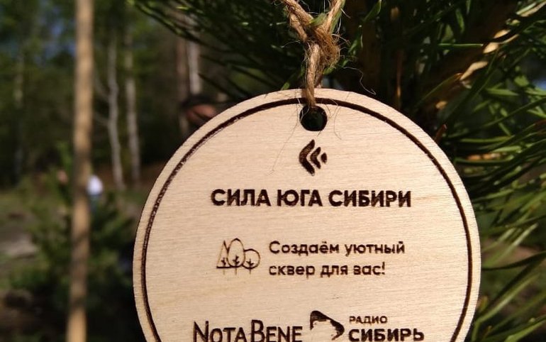 В абаканской зоне отдыха теперь есть Аллея NotaBene