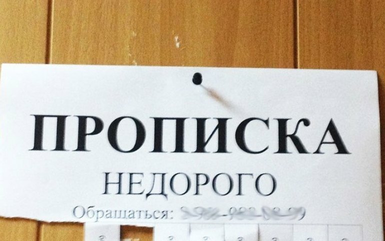 Жительница Черногорска за деньги фиктивно прописывала у себя узбеков 