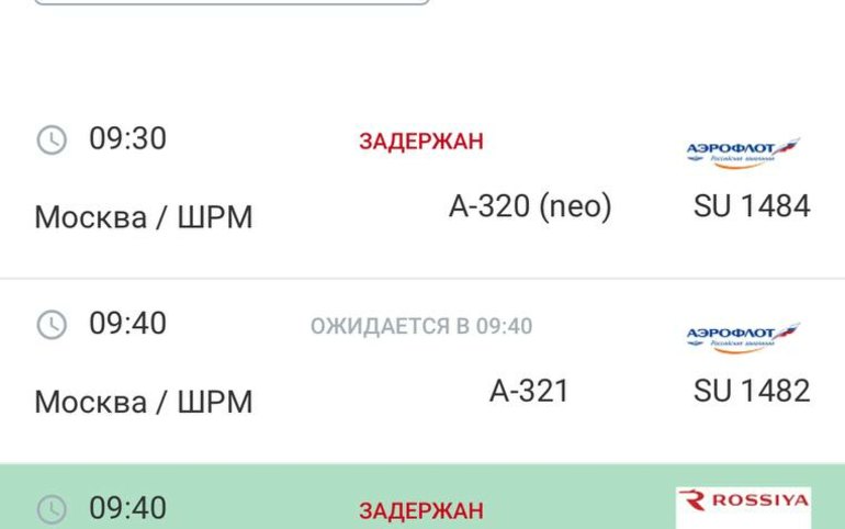 В Красноярском аэропорту задержали 20 рейсов 