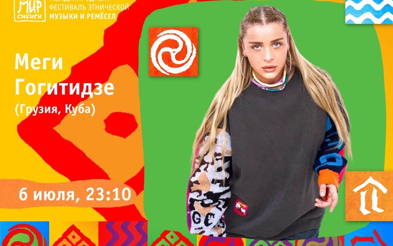 Сегодня в Шушенском открывается этнофестиваль Мир Сибири