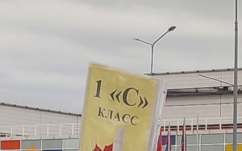 В Красноярской школе 18 первых классов. Там есть 1 «С» 