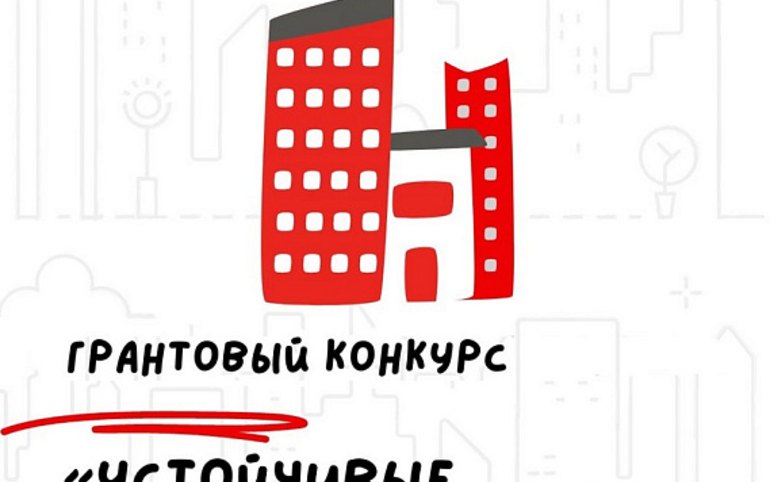 Проекты из Сорска претендуют на победу в грантовом конкурсе «Устойчивые города РУСАЛа»