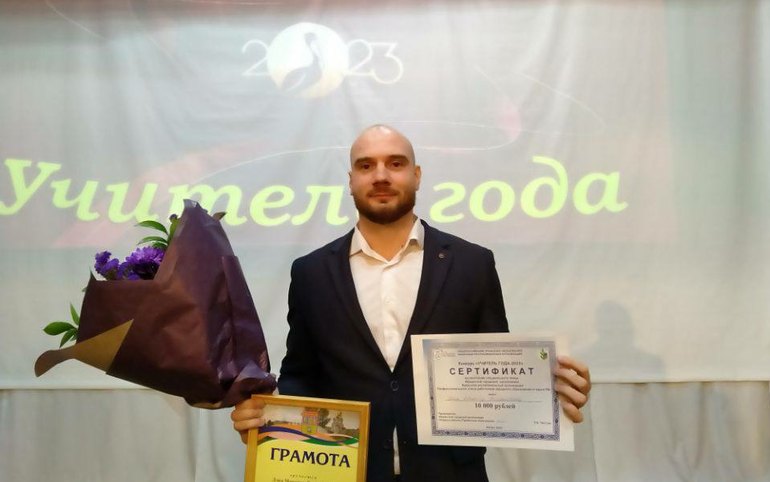 Педагог из Хакасии в финале конкурса Учитель года-2023