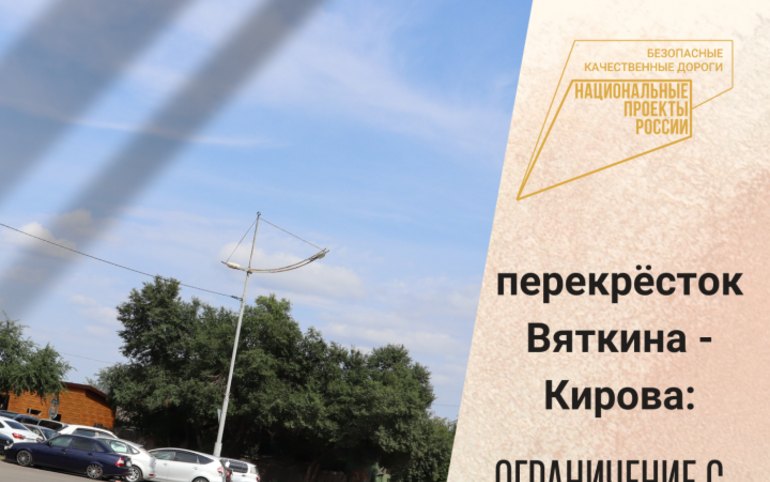 На перекрестке Кирова-Вяткина с 25 сентября ограничат движение