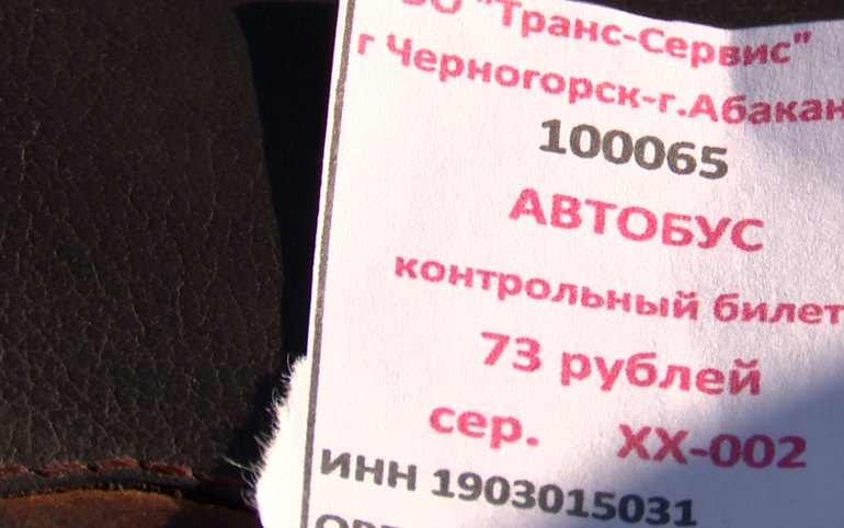 На 8 рублей подорожал проезд до Черногорска