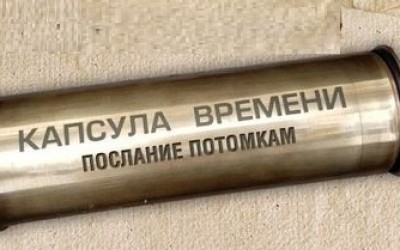 В Абакане аэропорт делает Капсулу времени. Оставить послание могут все  