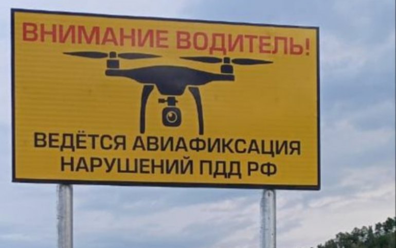 В Боградском районе автоинспекторы фиксируют нарушения с воздуха 