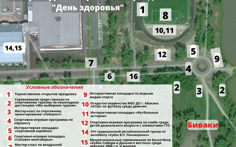 Богатырская сила и кёрлинг: День здоровья отметим в зоне отдыха 