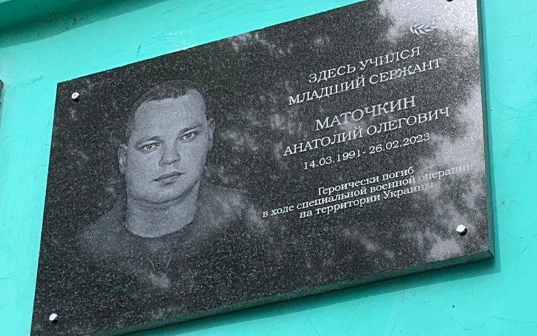 В Черногорске установили мемориальную доску Анатолию Маточнику