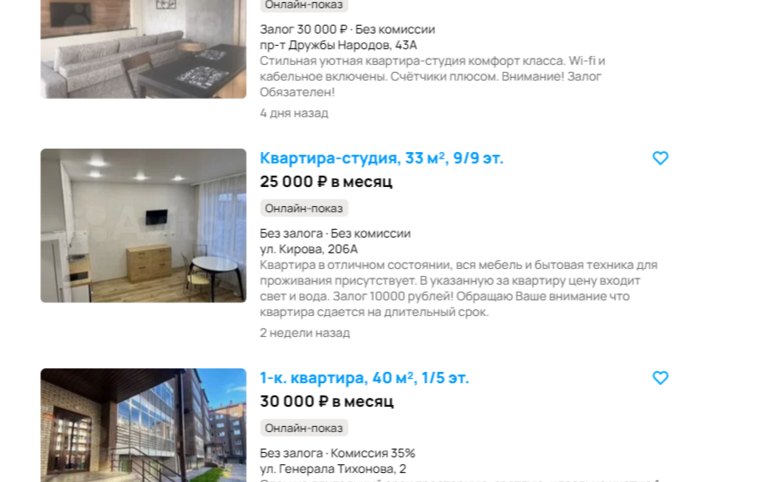 20-25 тысяч за однушку: аренда в Абакане расходится махом, несмотря на цены  