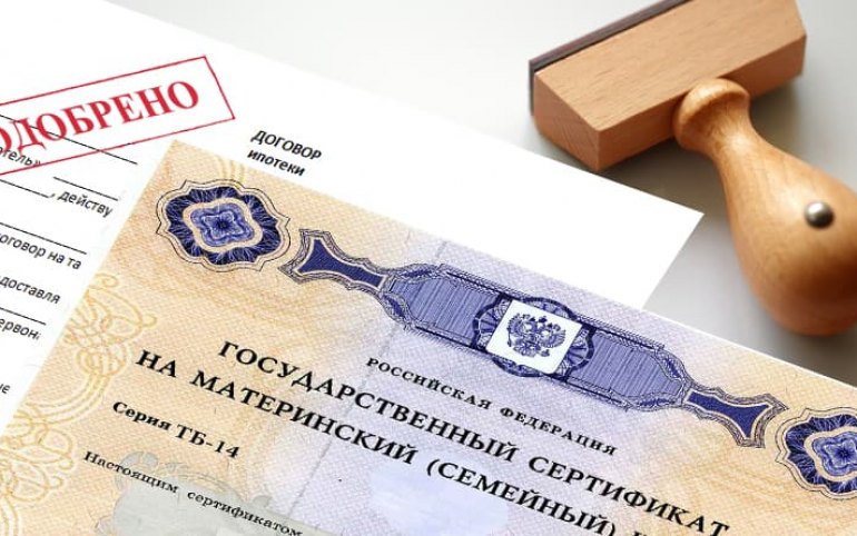 Покупку жилья с маткапиталом хотят усложнить 