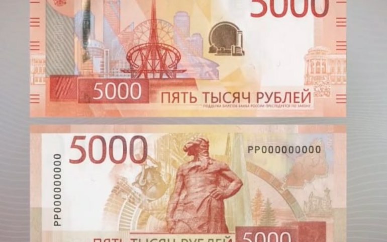 Новые 1000 и 5000 рублей показал Банк России