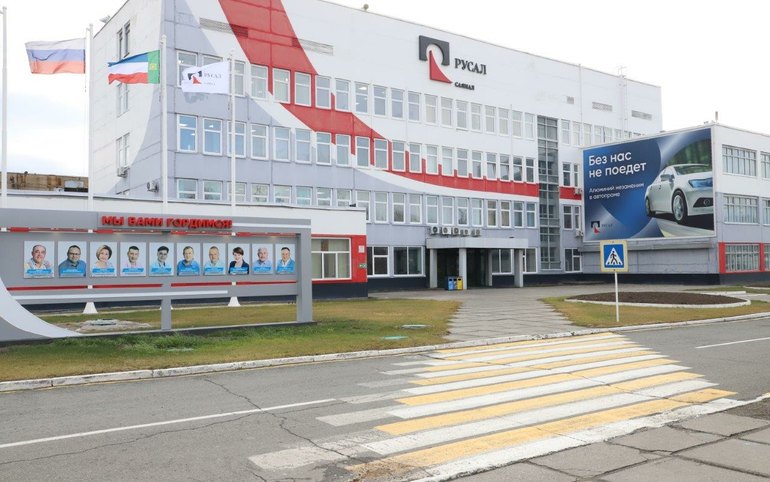 Фольгопрокатный завод САЯНАЛ компании РУСАЛ отмечает 30-летие