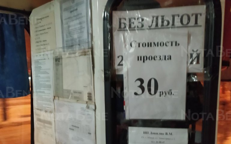 Проезд в абаканских автобусах подорожал до 30 рублей 