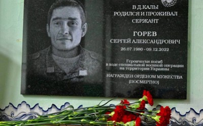 Мемориальную доску Сергею Гореву открыли в Бейском районе 
