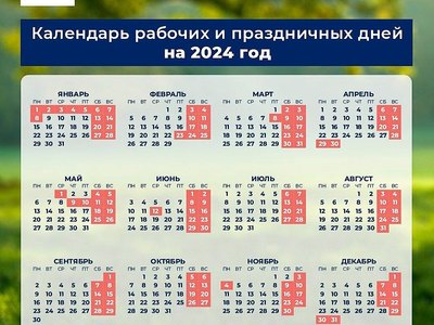 Календарь маникюра на декабрь 2023 года