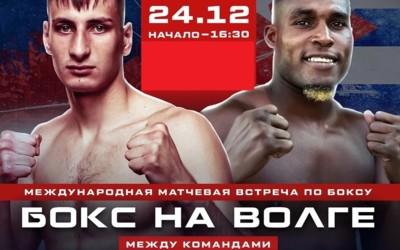 Боксер из Хакасии проведёт бой с двукратным олимпийским чемпионом из Кубы
