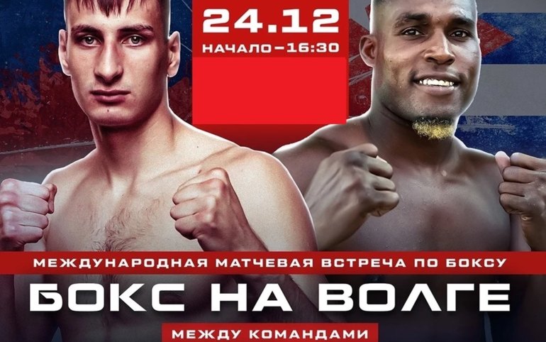 Боксер из Хакасии проведёт бой с двукратным олимпийским чемпионом из Кубы