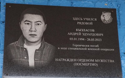 Мемориал Андрею Кызласову, погибшему в СВО, открыли в Хакасии 