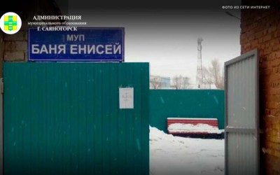 Возрождение: Саяногорская баня готовится к открытию 