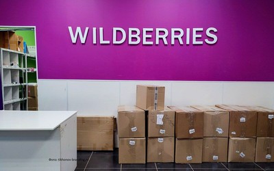 Суд вынес вердикт по 25-летней сотруднице Wildberries из Саяногорска