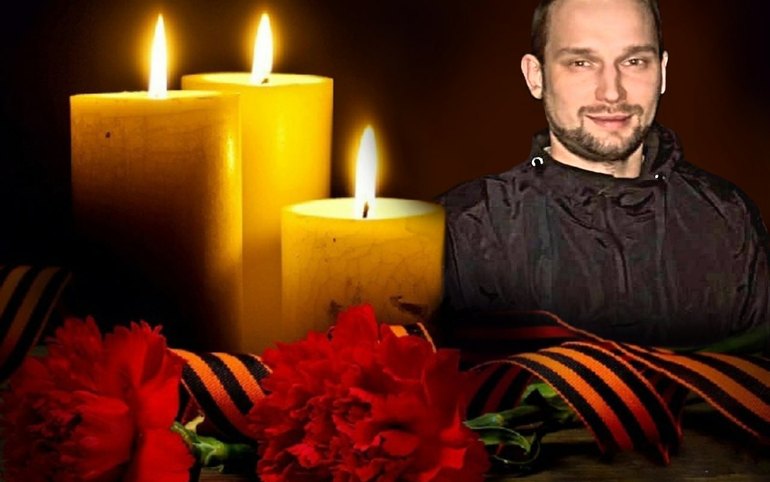Абакан скорбит: в спецоперации погиб Павел Чеботарев