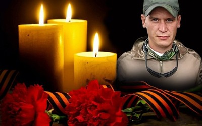 Абакан скорбит: в спецоперации погиб Евгений Синицын