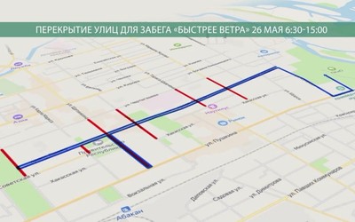 26 мая центр Абакана перекроют: пройдет фестиваль «Быстрее ветра»