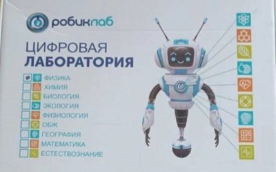 Новый Кванториум в Черногорске откроется в школе №20