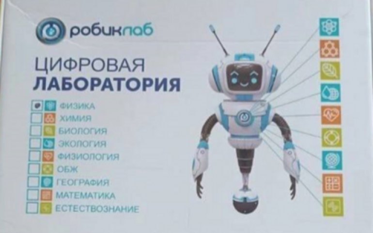 Новый Кванториум в Черногорске откроется в школе №20