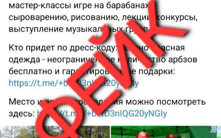 На несуществующий фестиваль арбузов зовут абаканцев 